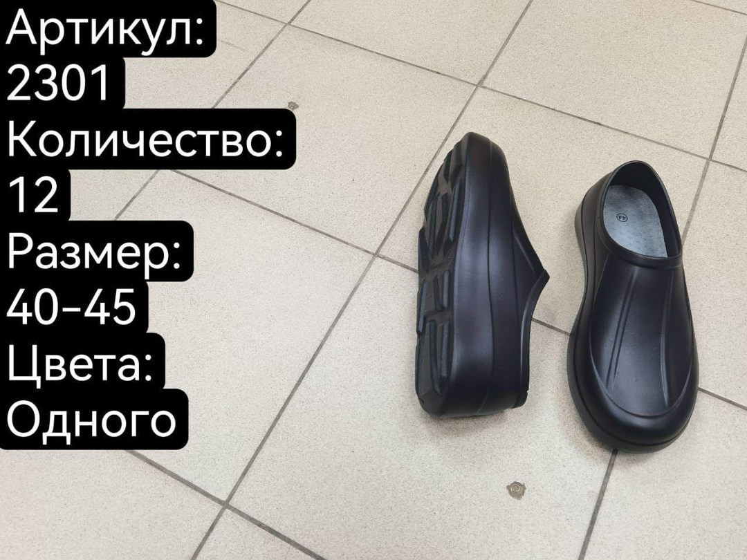 ,мужские шлепанцы,мужские тапочки,галоши садовые мужские (р.41-46) арт.067/1,галоши мужские летние
