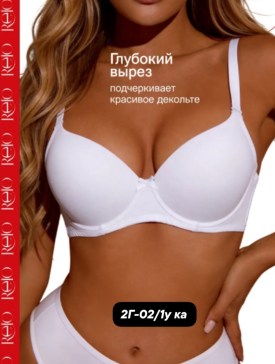 Нижнее белье
