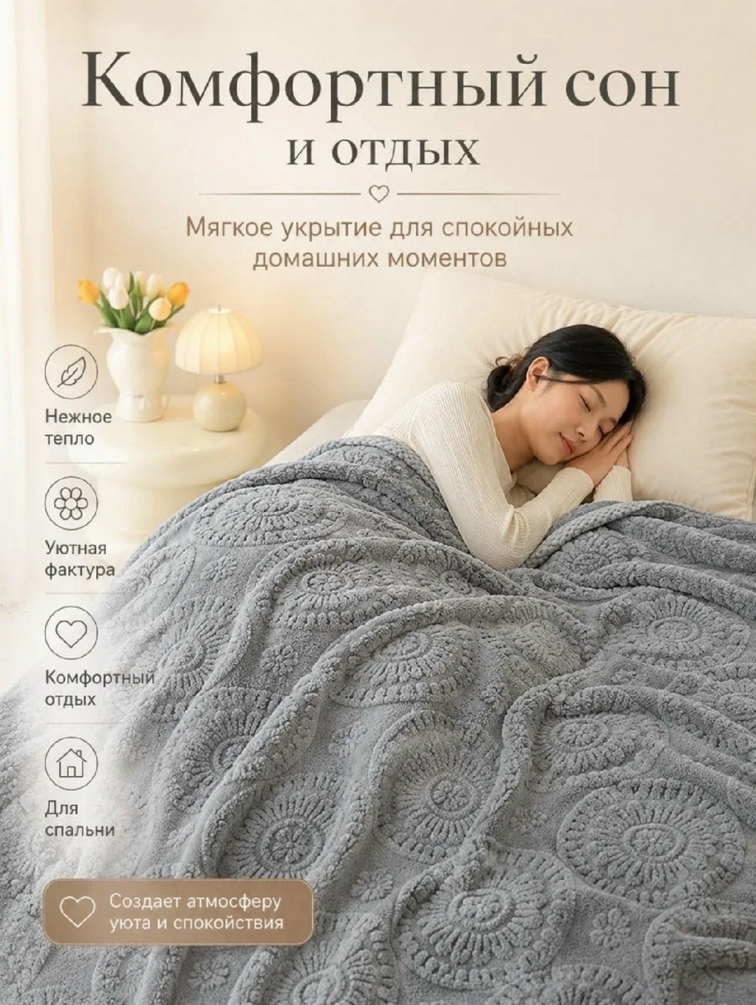 плед 200 х 220,плед,плед 200,плед 180,плюшевое одеяло