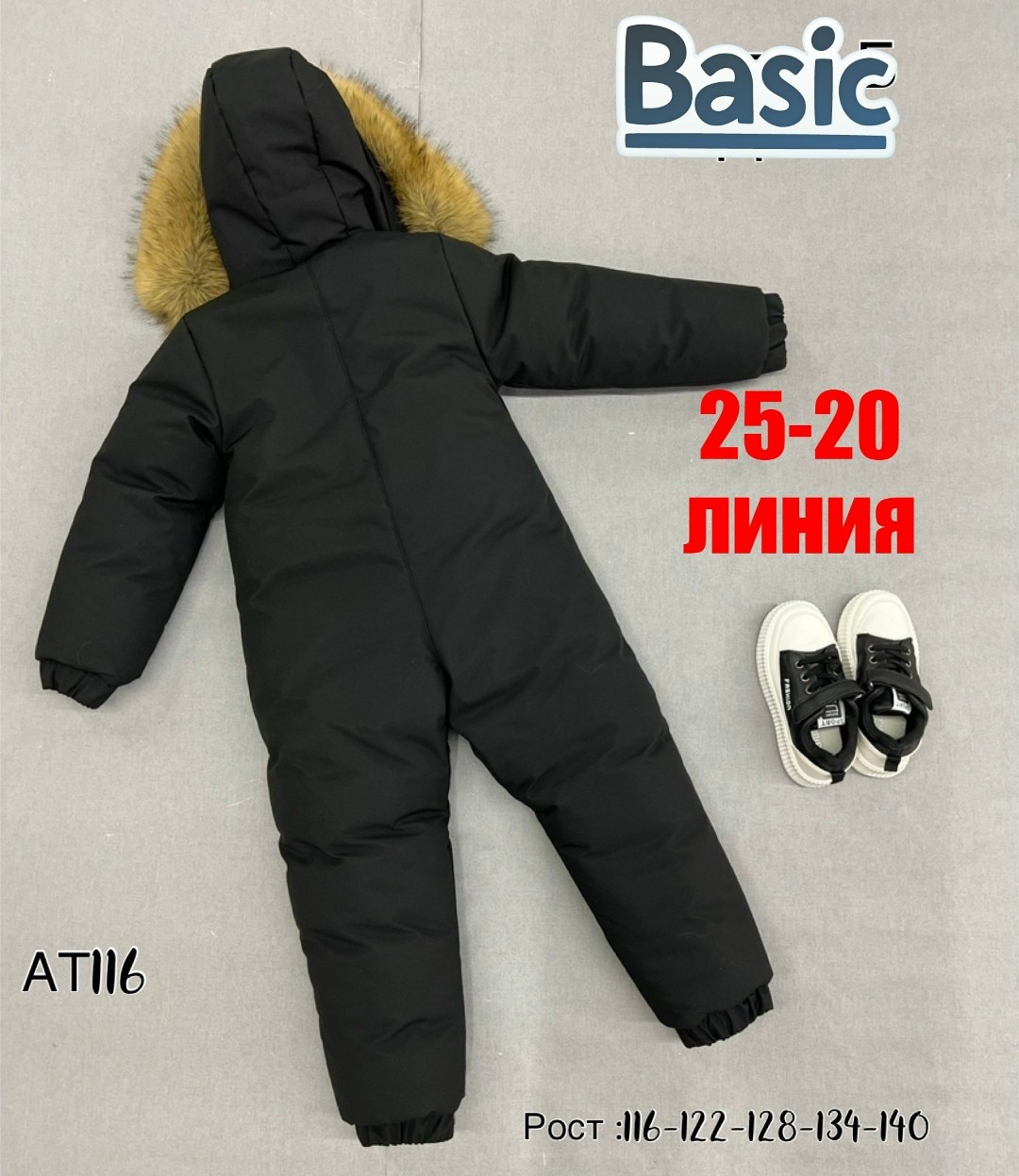 комбинезон зимний детский,утепленный зимний комбинезон с опушкой joyful wear,зимний комбинезон,комбинезон зим,комбинезон зима