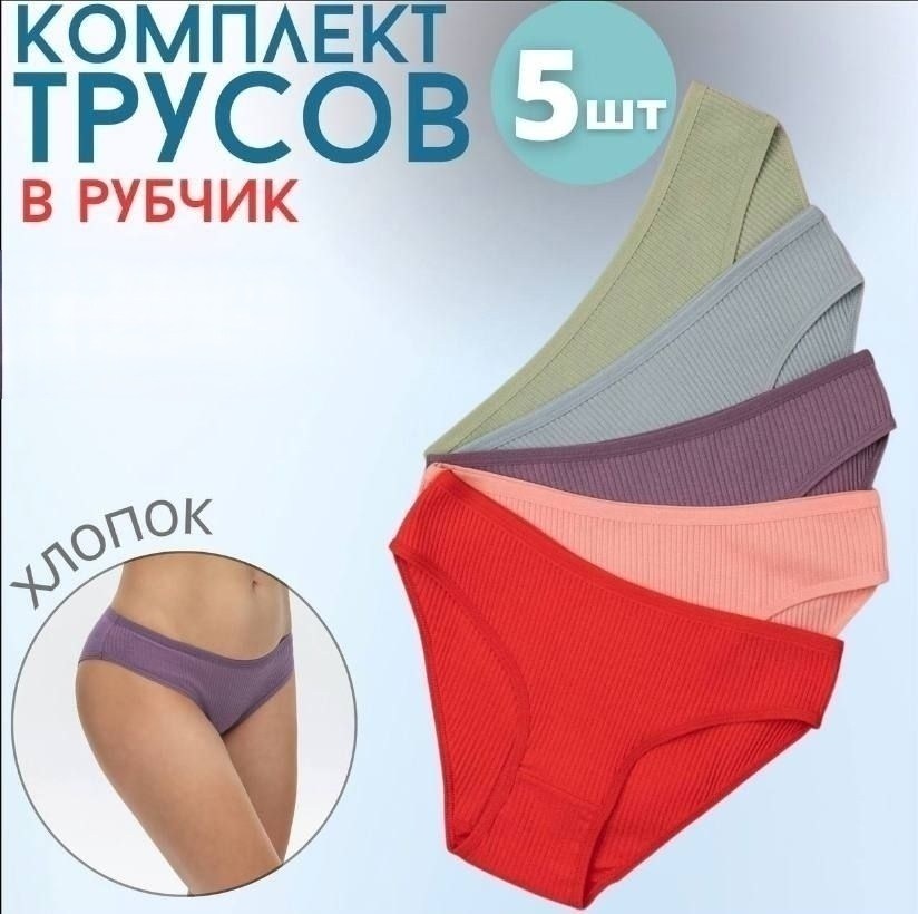 комплект трусов слипы,комплект трусов женские,комплект трусов,трусы женские комплект 3 шт,комплект трусов слипы donara
