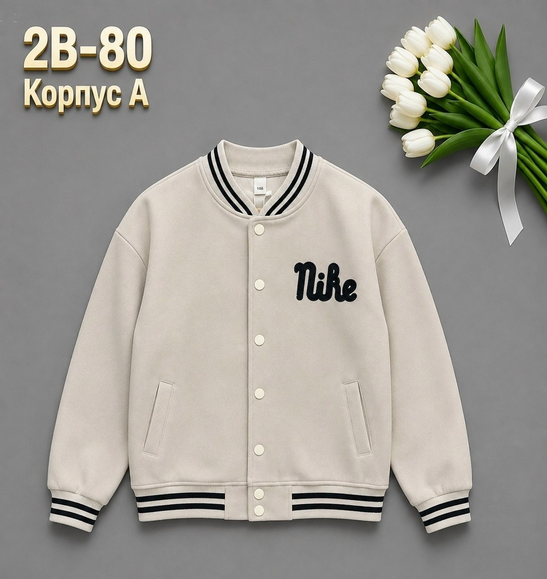 бомбер детские,бомбер кофта,детская кофта,куртка бомбер,бомбер школьный
