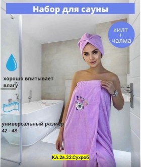 Полотенце