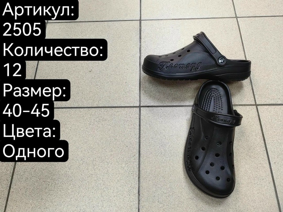 шлепанцы крокс,мужские шлепанцы,кроксы сандалии,мужские тапочки,поварская  сабо крокс