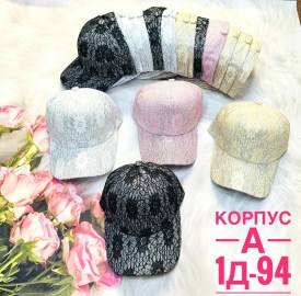 Кепка