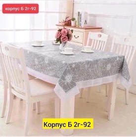 Одежда