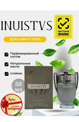 Парфюм