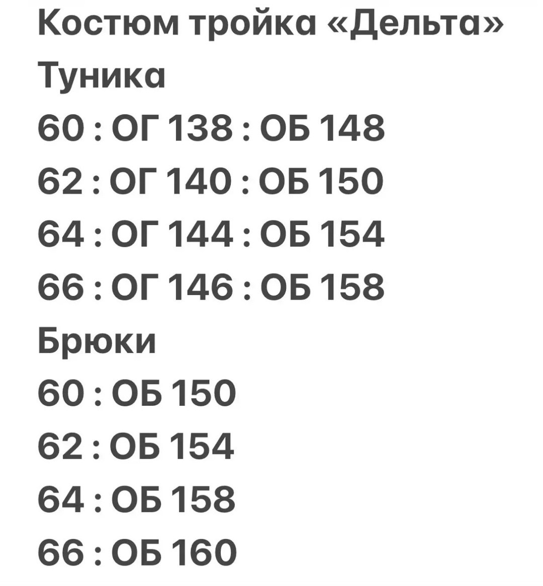 костюм тройка брючный классический,брючный костюм женский,брючные костюмы для женщин,бежевый костюм,трикотажные костюмы