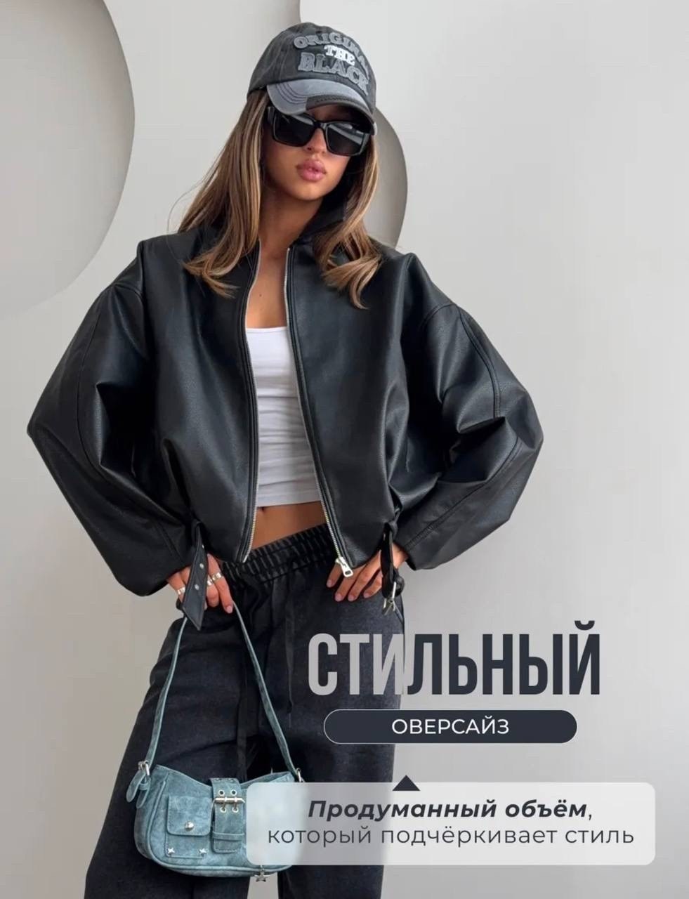 куртка бомбер,куртка из искусственной кожи женская,женская кожаная куртка,кожаная куртка,кожаный бомбер