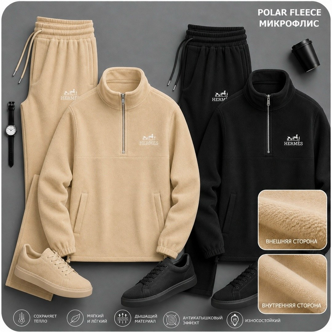 флисовые костюмы,флисовый костюм мужской,толстовка флисовая,флисовая кофта мужская