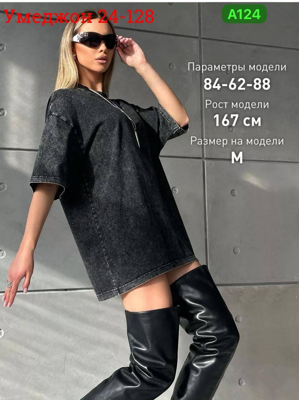 футболки женская оверсайз,футболка оверсайз варенка,футболка варенка оверсайз удлиненная,футболка женская варенка оверсайз