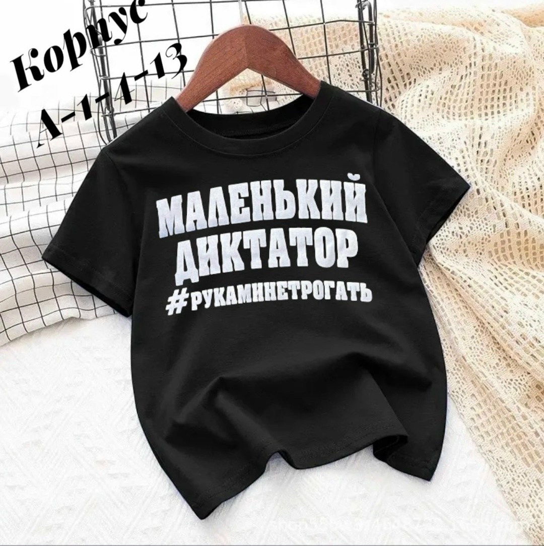 футболки детские,футболки для мальчика,детская футболка,футболки для детей,футболке