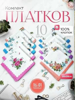 Платок