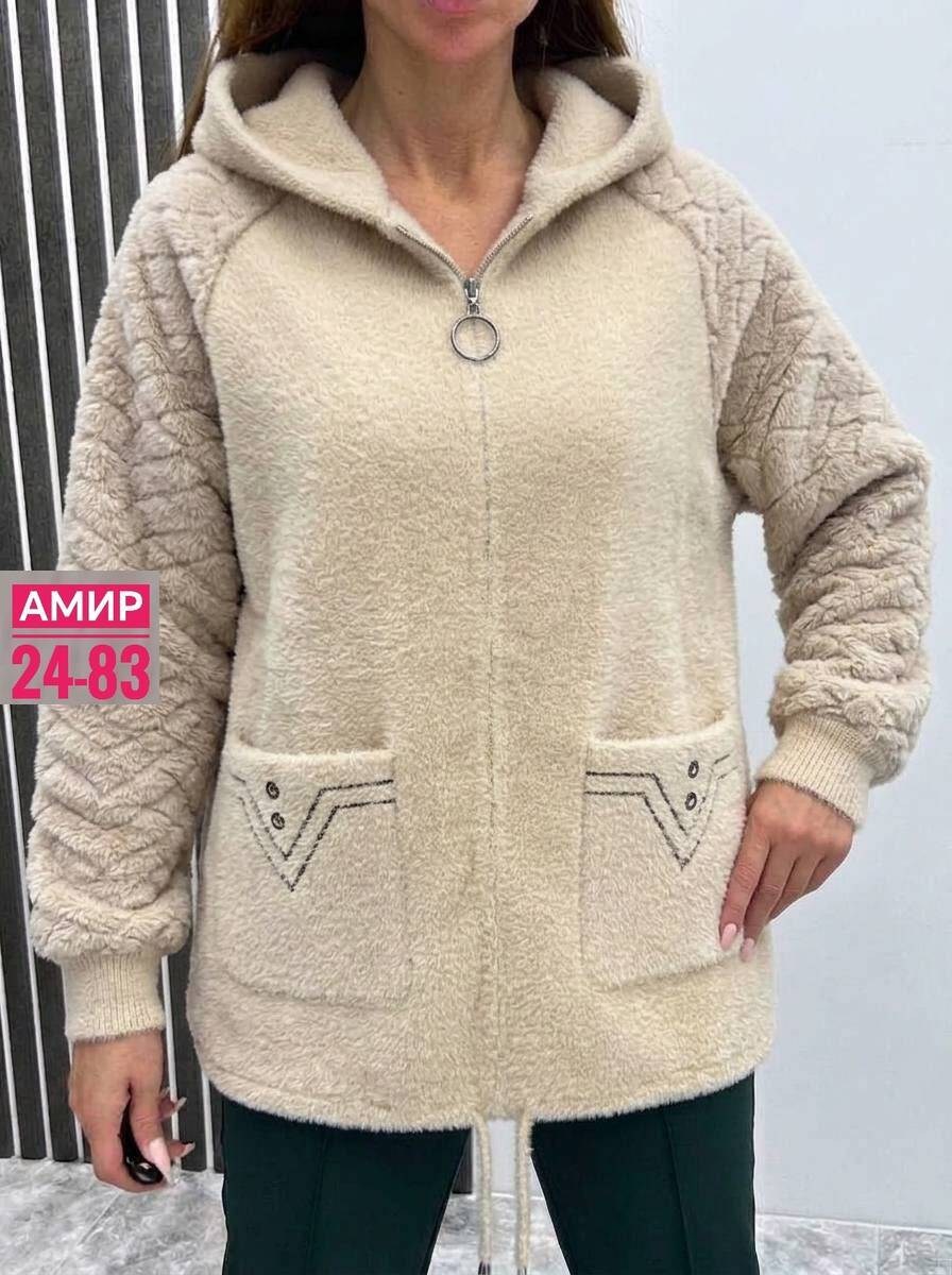 кардиган альпака,кардиган,кардиган женский,кардиган меховой,куртка женская
