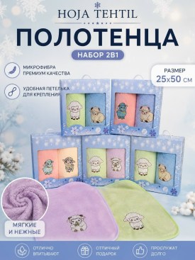 Полотенце