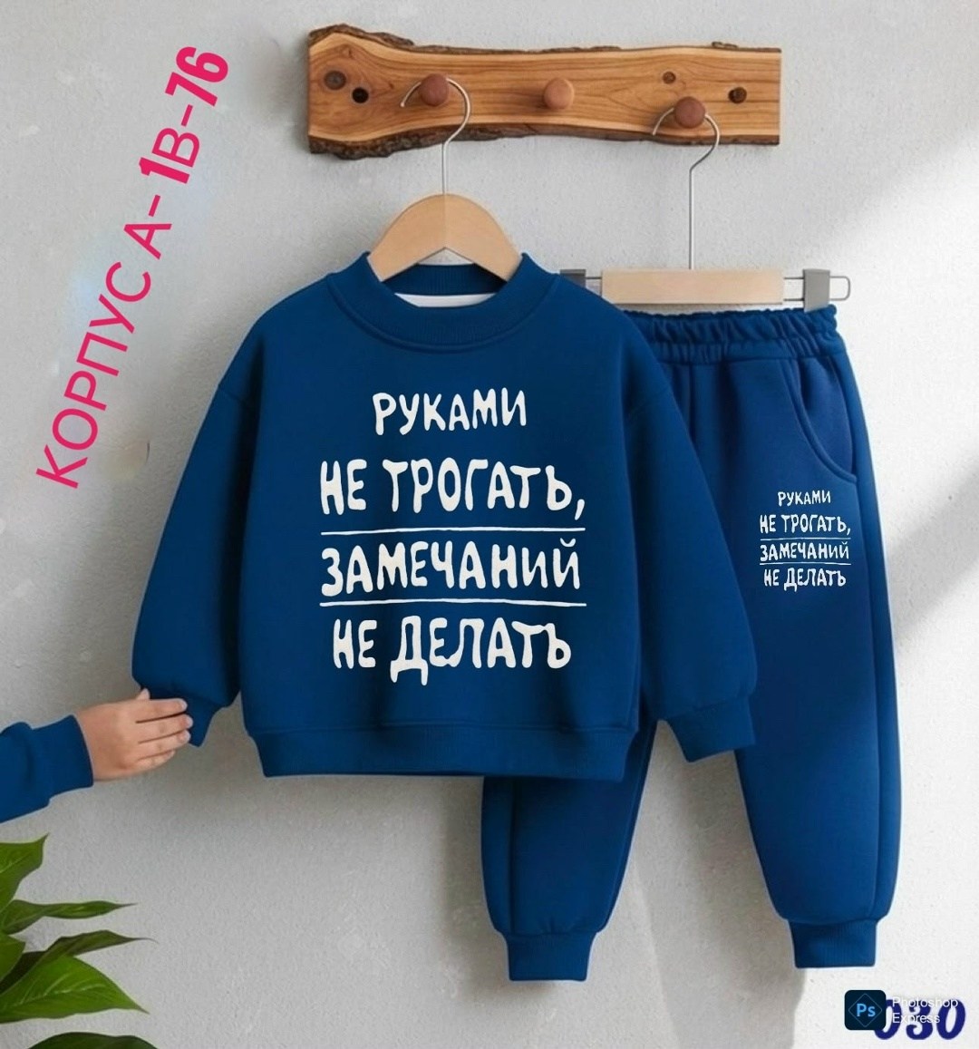 костюм детский,костюм,детские костюмы,костюм спортивный с,костюм с начесом для мальчика