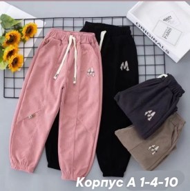 Штаны
