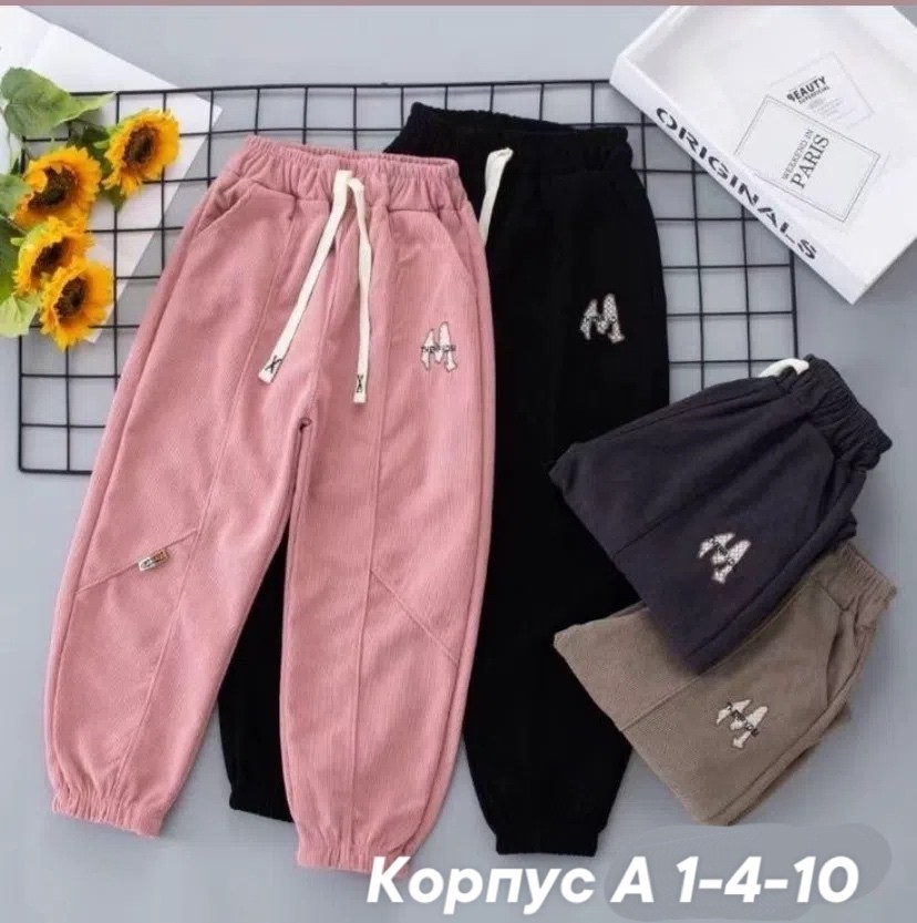 детские штаны,детские брюки,штаны для девочек,штаны для мальчика и девочки,штаны теплые