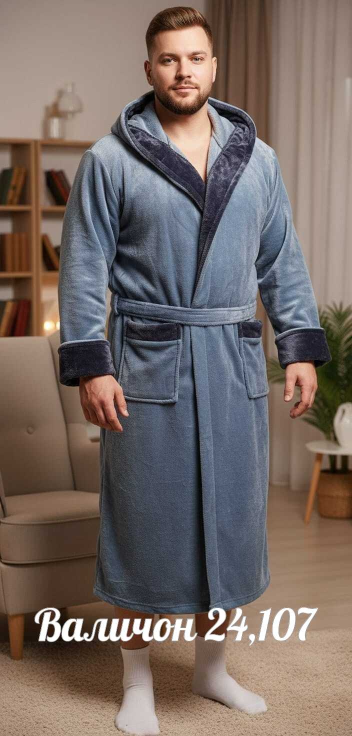 мужской халат,халат vash stil халат домашний мужской,халат мужской домашний,халат мужской махровый,халат мужской банный