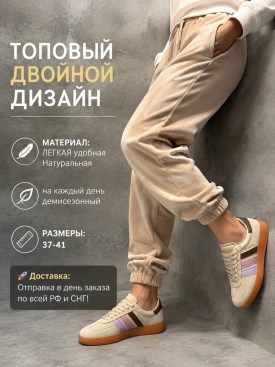 Кроссовки