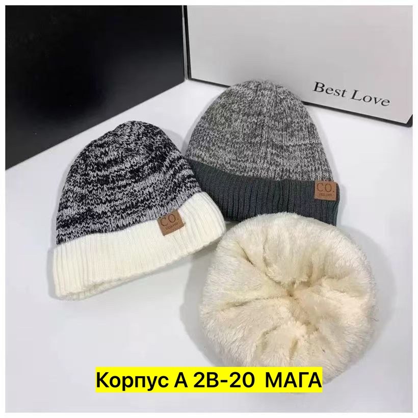 вязаная шапка,классические шапки,шапка зимняя вязаная,мужская вязаная шапка,шапка