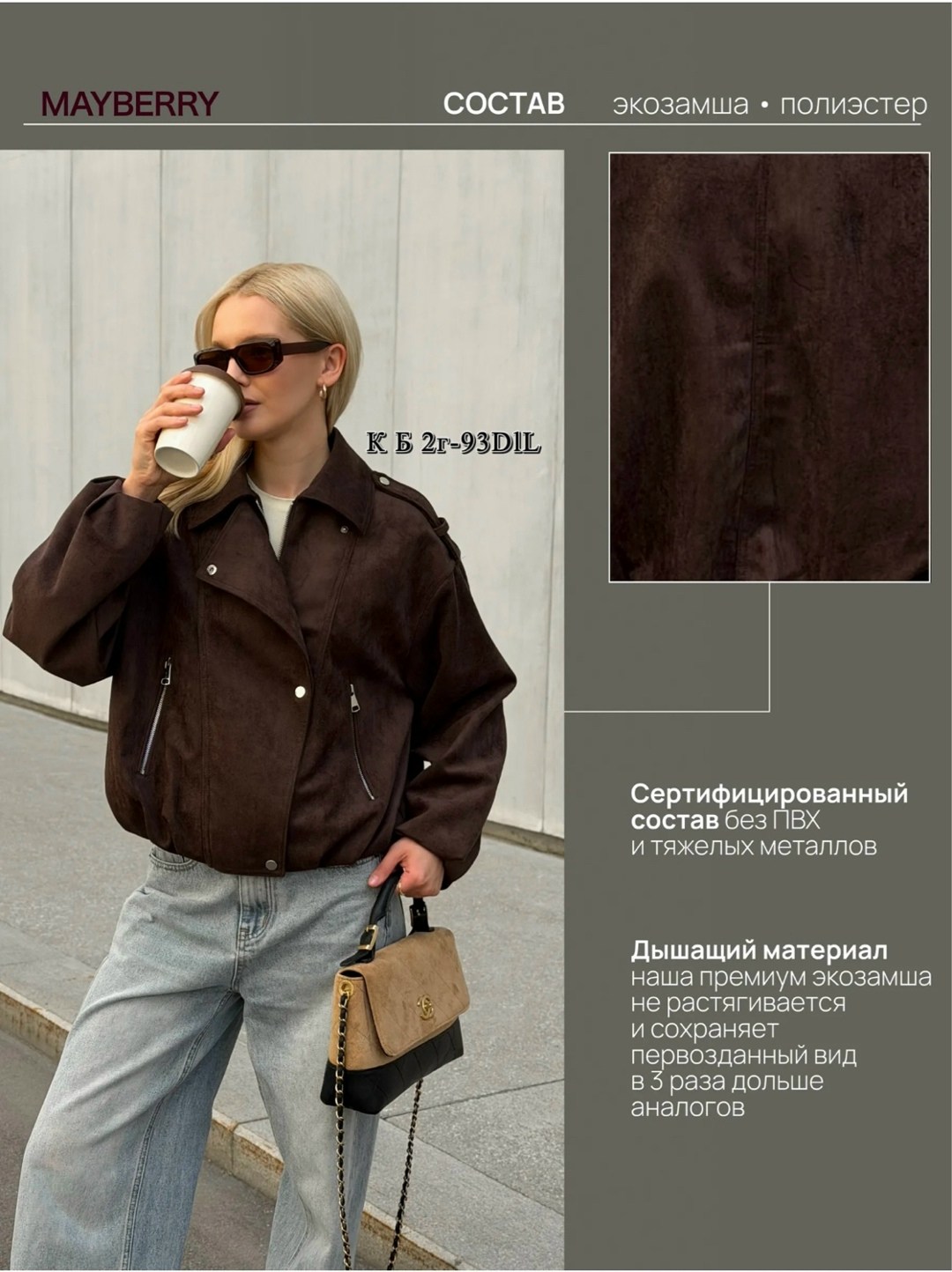 куртка-бомбер утепленная с замшевой фактурой befree,замшевая куртка,бомбер замшевый,бомбер куртка,замшевая куртка женская