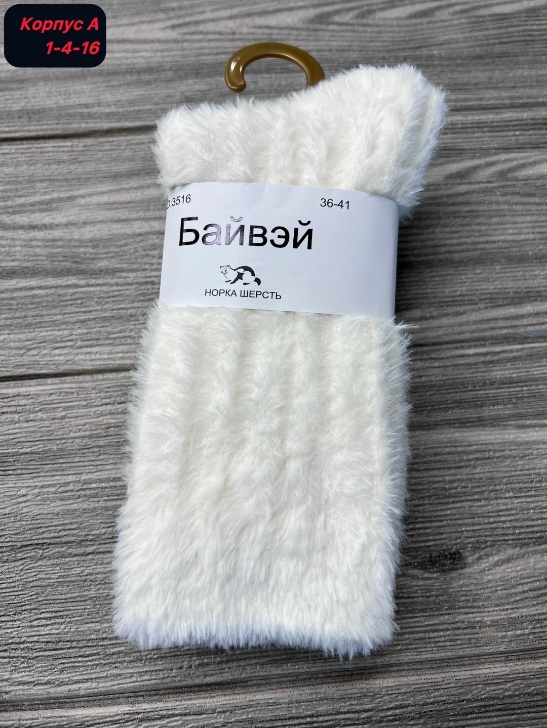 носки с мехом,шерстяные носки женские,вязаные носки,женские теплые носки,пуховые носки женские белые
