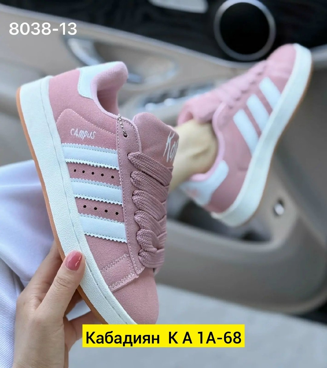 кроссовки adidas campus,кроссовки адидас campus 00s розовые,кроссовки женски adidas campus, женская,кроссовки замша