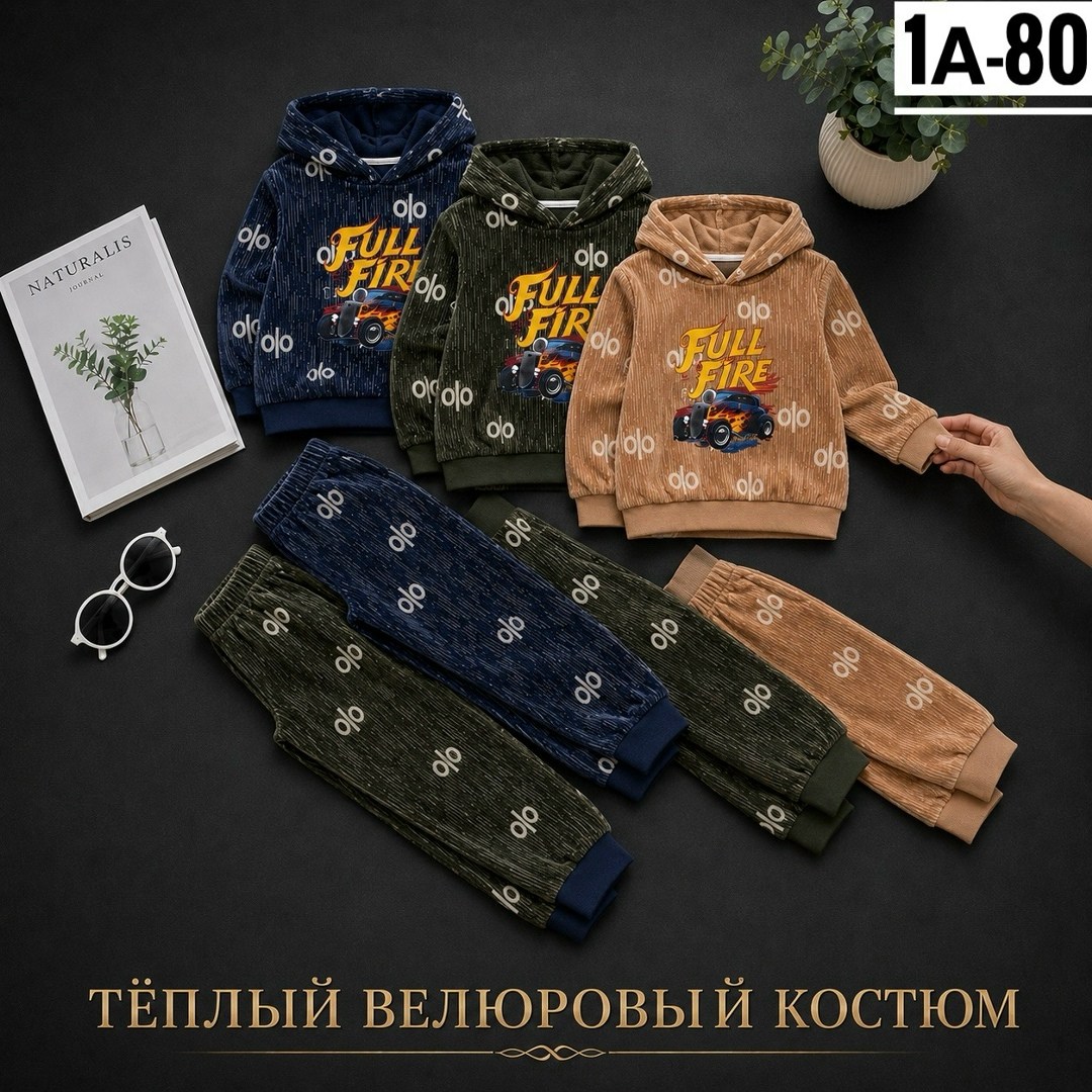 костюмчик,новый костюм,детские костюмы,костюм бежевый,детский костюм