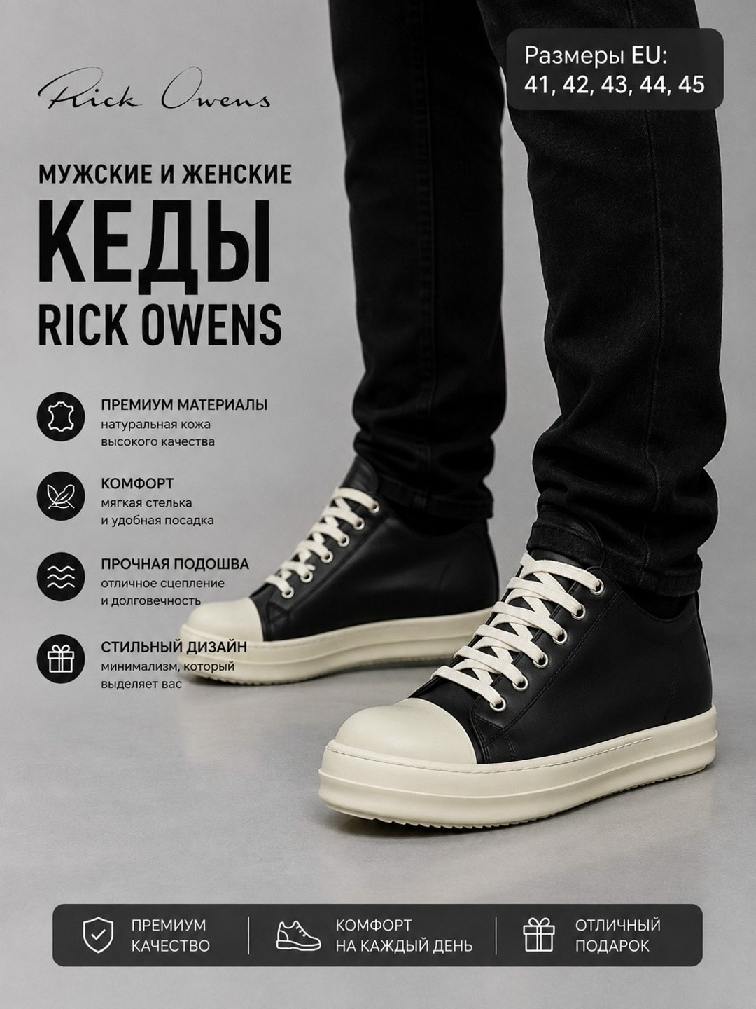 кеды rick owens drkshdw ramones,rick owens кеды высокие,rick owens кеды,кеды rick owens drkshdw ramones low,rick owens кеды ramones