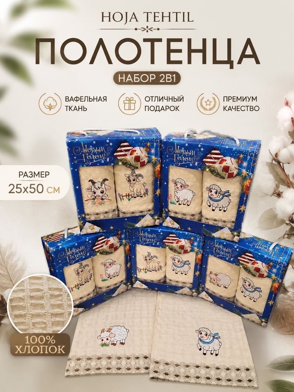 набор кухонные полотенца вафельные,набор кухонных полотенец,кухонные полотенца набор подарочные,набор полотенец вафельных,набор вафельных полотенец для кухни