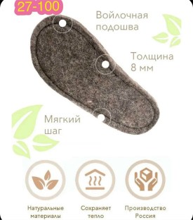 Тапочки