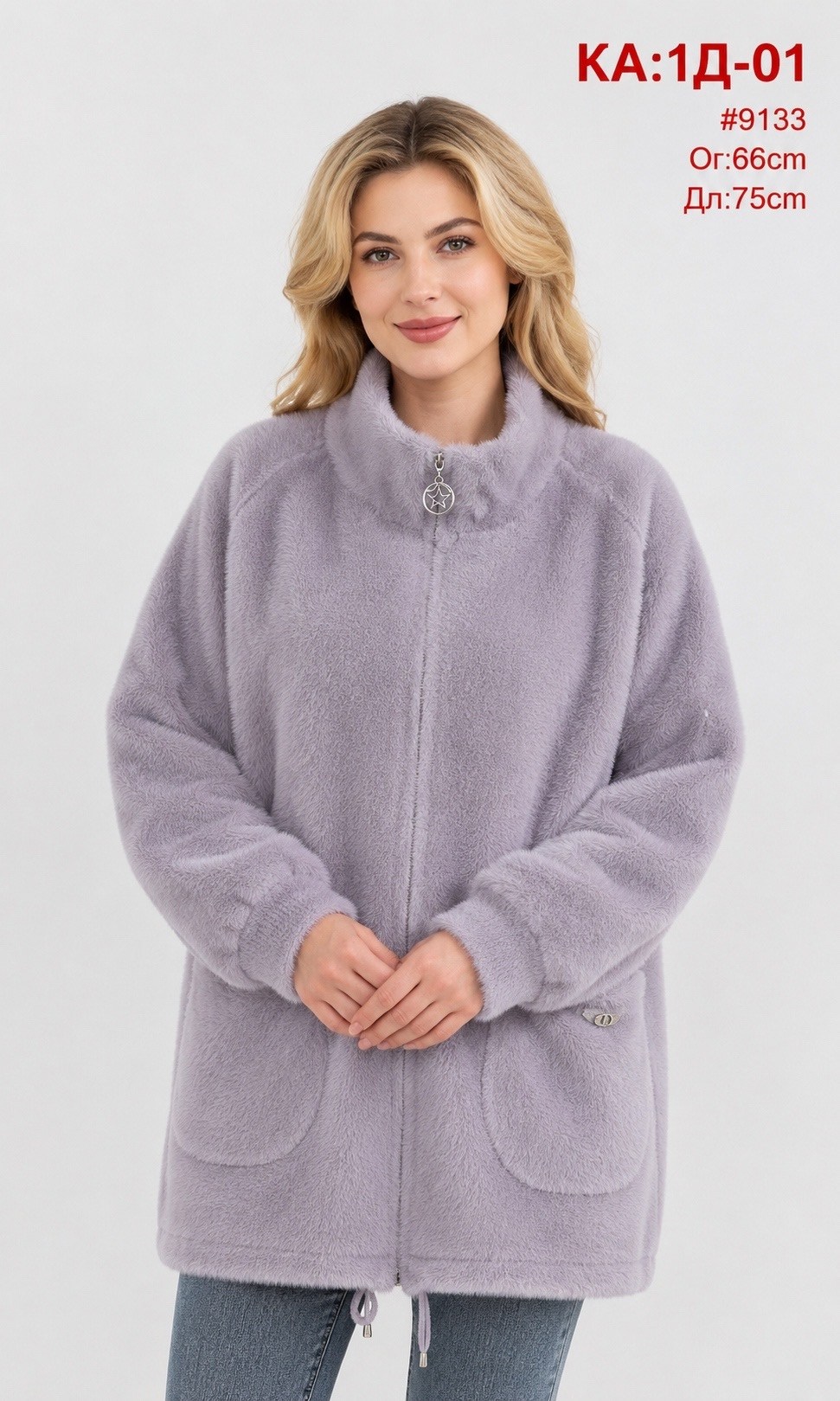 куртка из альпаки,полупальто из,куртка женская,кардиган альпака,кардиган