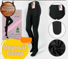 Носки