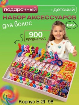1000 мелочей