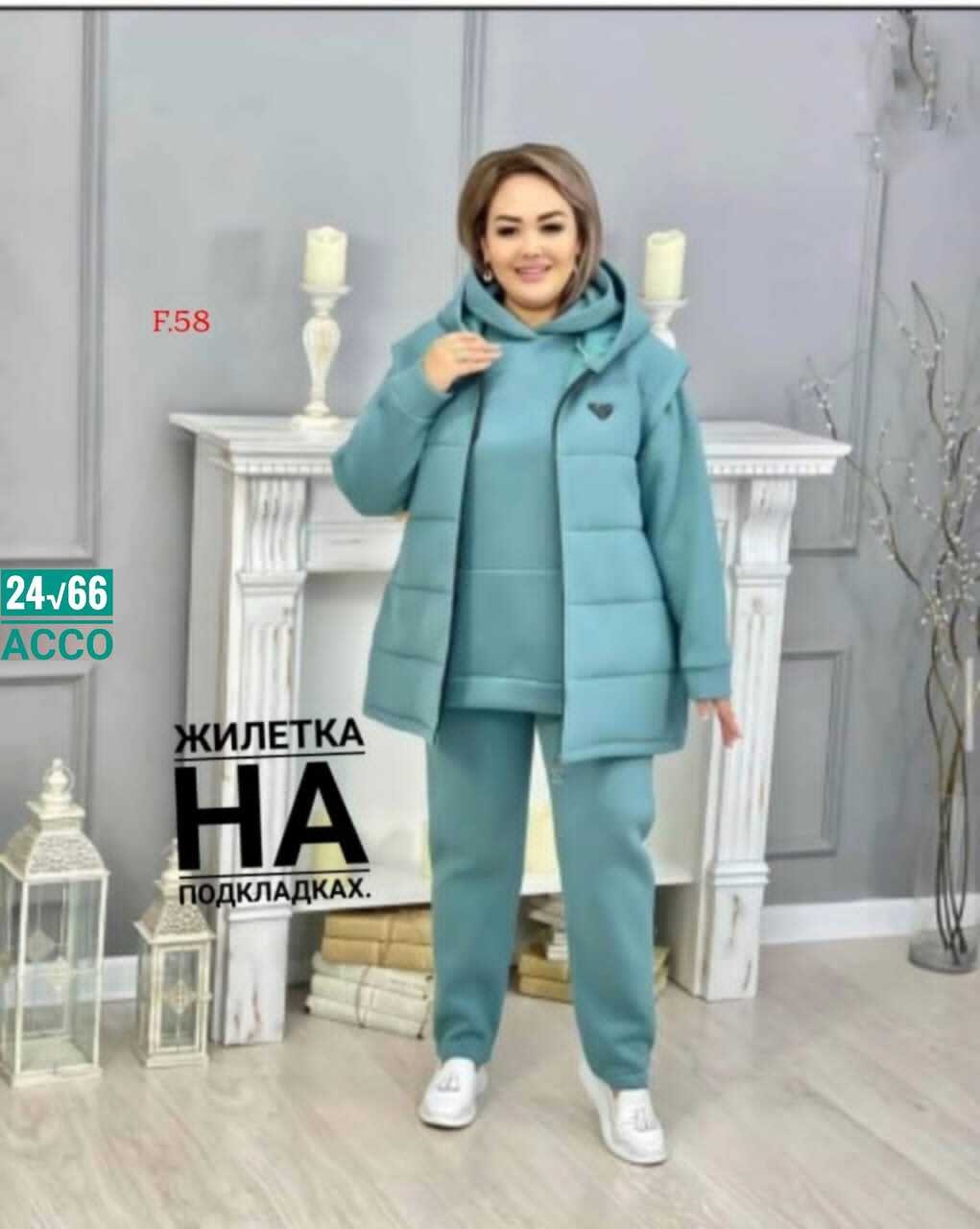 женский костюм тройка,костюм спортивный женский,женские костюмы,cпортивный костюм женский теплый,женские костюмы больших размеров