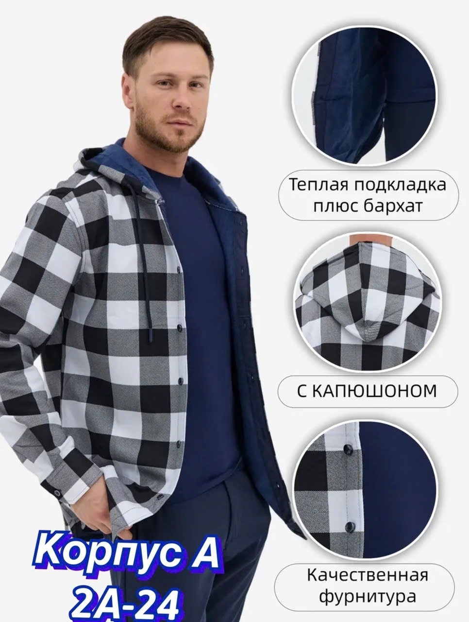 рубашка с капюшоном мужская,теплая рубашка в клетку с капюшоном,мужская рубашка в клетку,рубашка с капюшоном,рубашка в клетку с капюшоном
