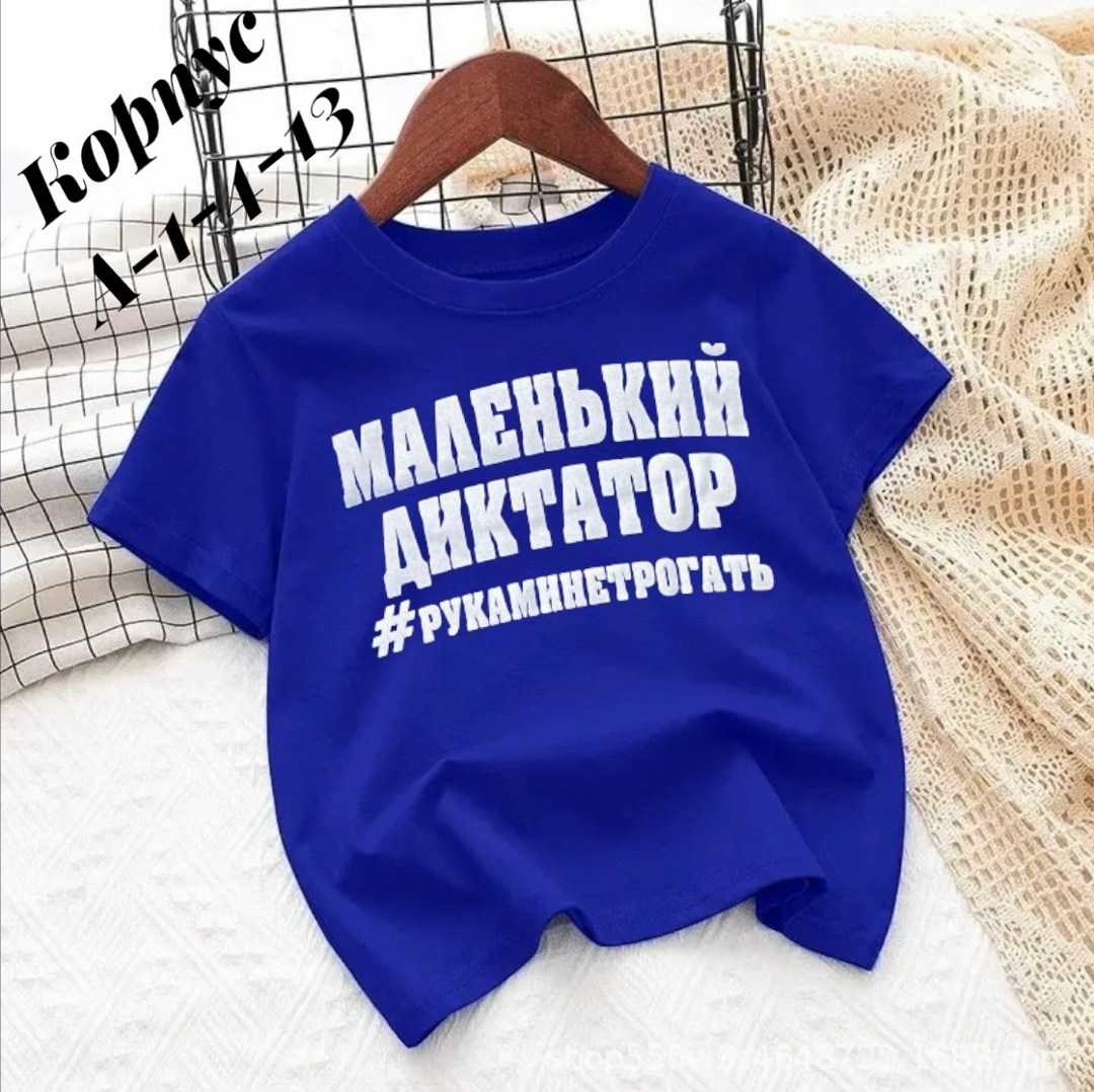 футболки детские,футболки для мальчика,детская футболка,футболки для детей,футболке