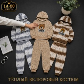 Костюм
