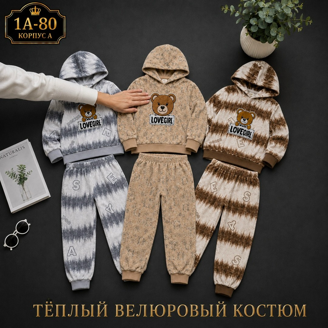 костюмчик,новый костюм,детские костюмы,костюм бежевый,детский костюм