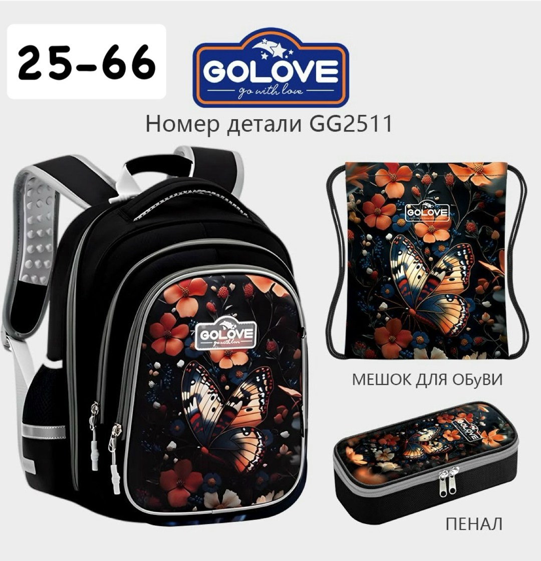 школьные рюкзаки,школьный рюкзак для мальчика,комплект рюкзак,рюкзак школьный ортопедический,рюкзак для мальчика