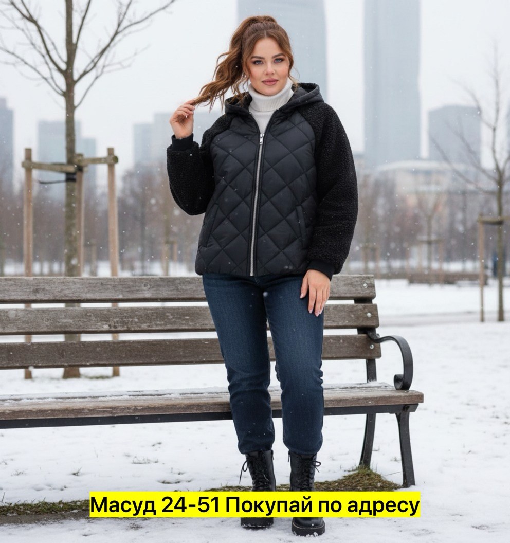 демисезонная женская куртка больших размеров,куртка демисезонная женская,женская куртка большого размера,демисезонная куртка больших размеров,куртка синтепон