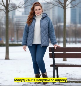 Верхняя одежда