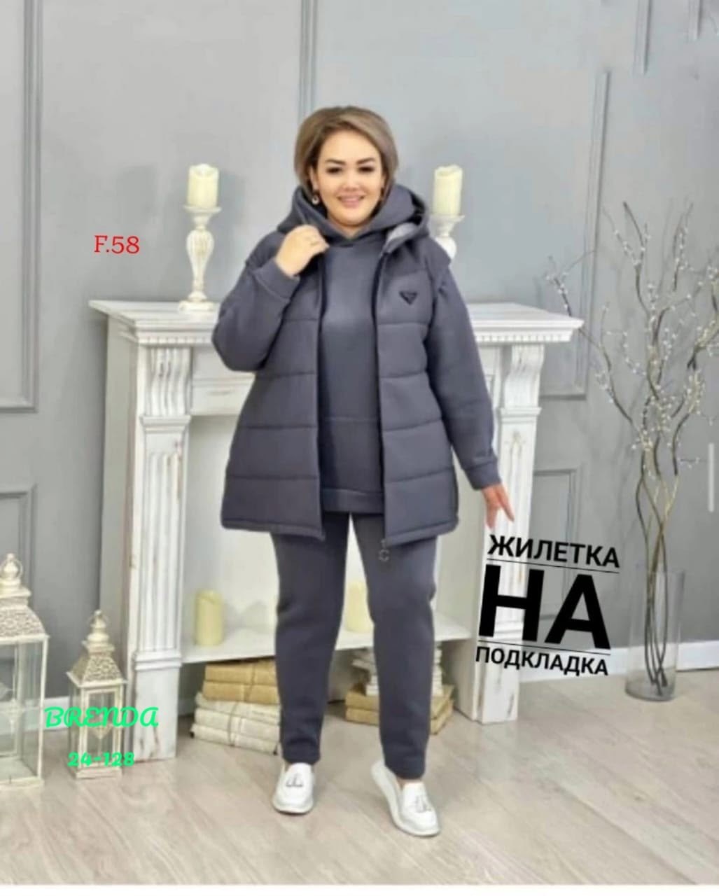 женский костюм тройка,cпортивный костюм женский теплый,женские костюмы больших размеров,женские костюмы,костюм теплый женский