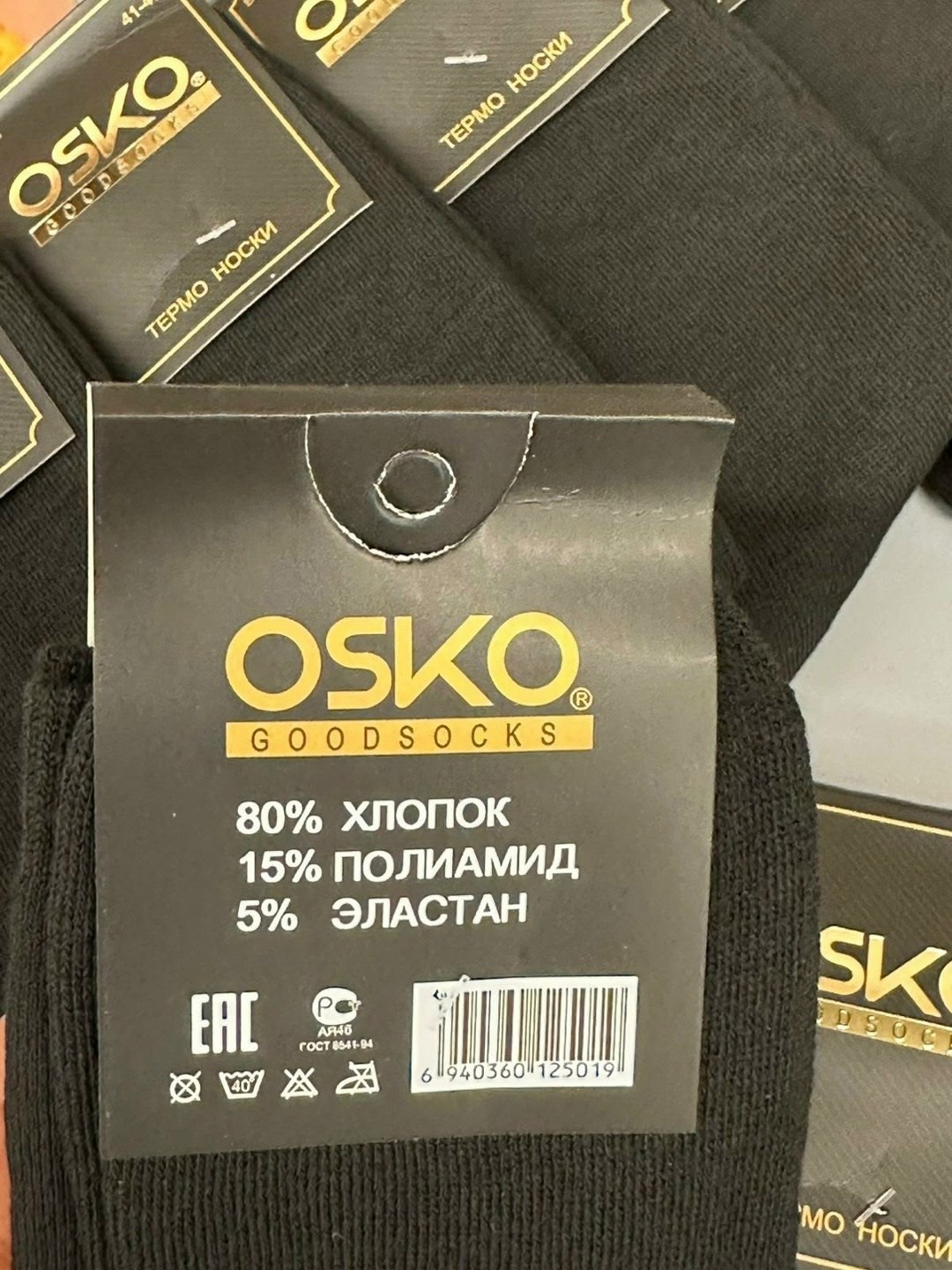 мужские носки osko,osko хлопок 80% полиамид 15% спандекс 5%,носки osko,носки osko мужская коллекция 5 пар,мужские носки