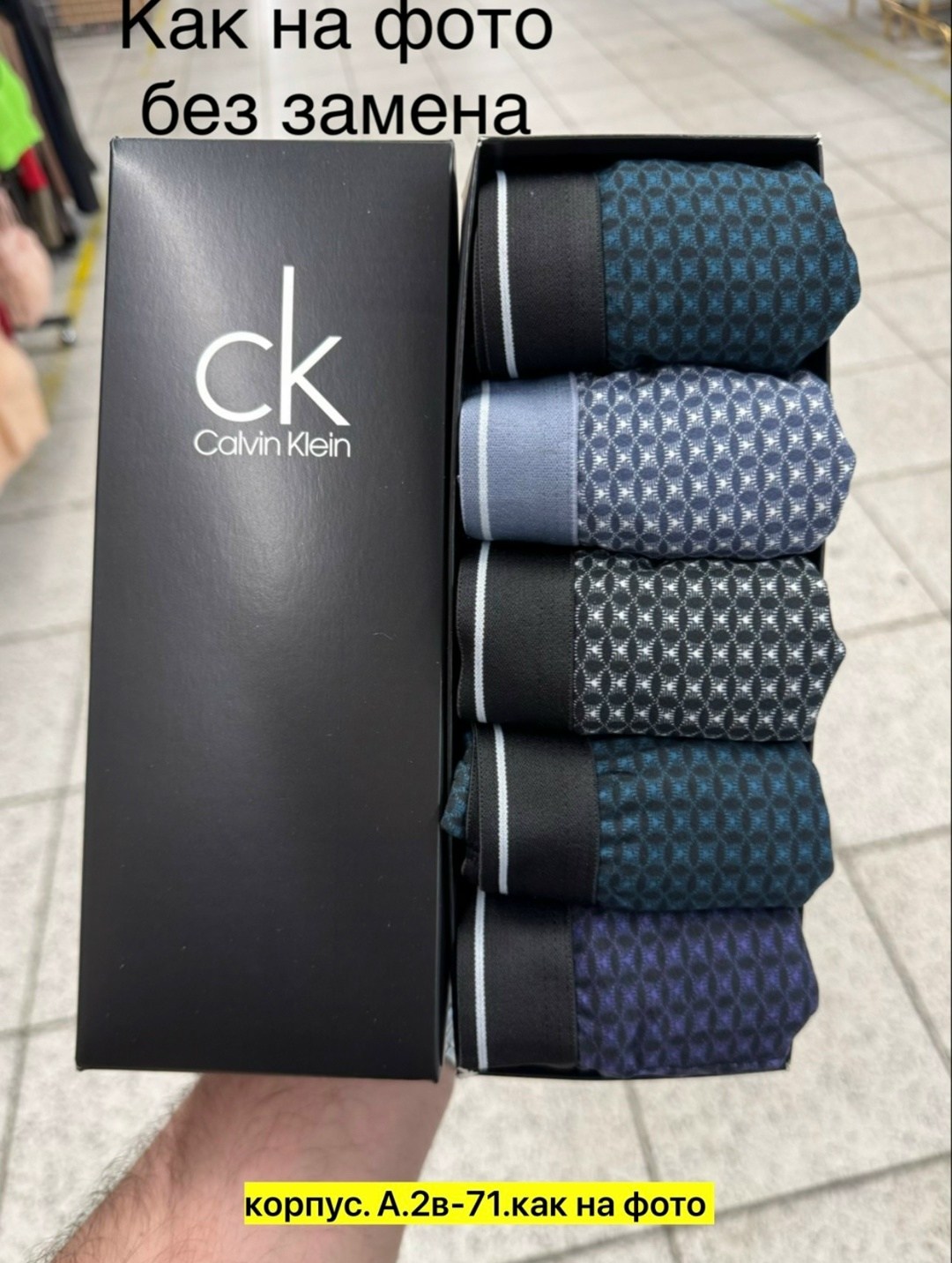 набор мужских трусов calvin klein,трусы мужские calvin klein,мужской набор трусов,трусы мужские 5 шт,комплект трусов calvin klein