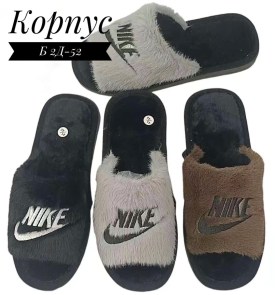 Тапочки