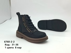 Ботинки