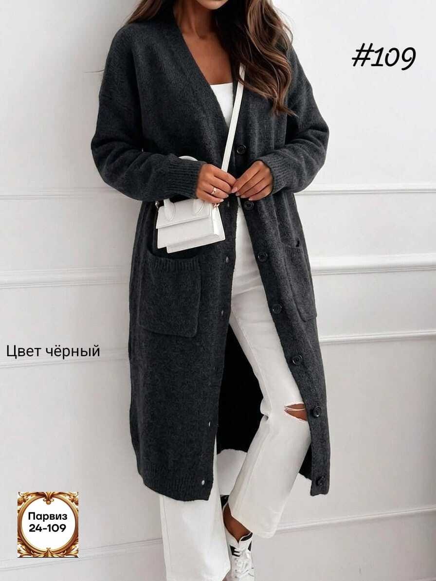 вязаные кардиганы,кардиган,кардиган женский,модные кардиганы,кардиган удлиненный