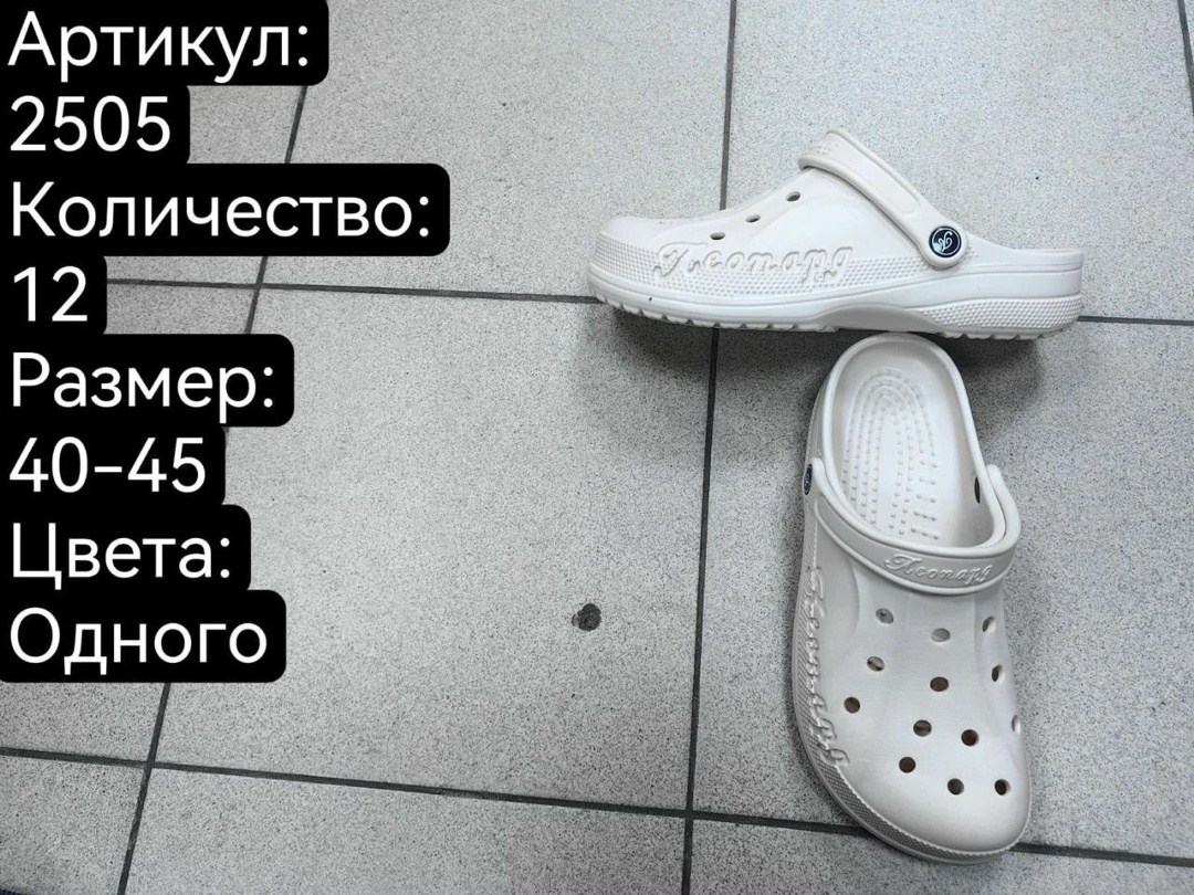 шлепанцы крокс,мужские шлепанцы,кроксы сандалии,мужские тапочки,поварская  сабо крокс